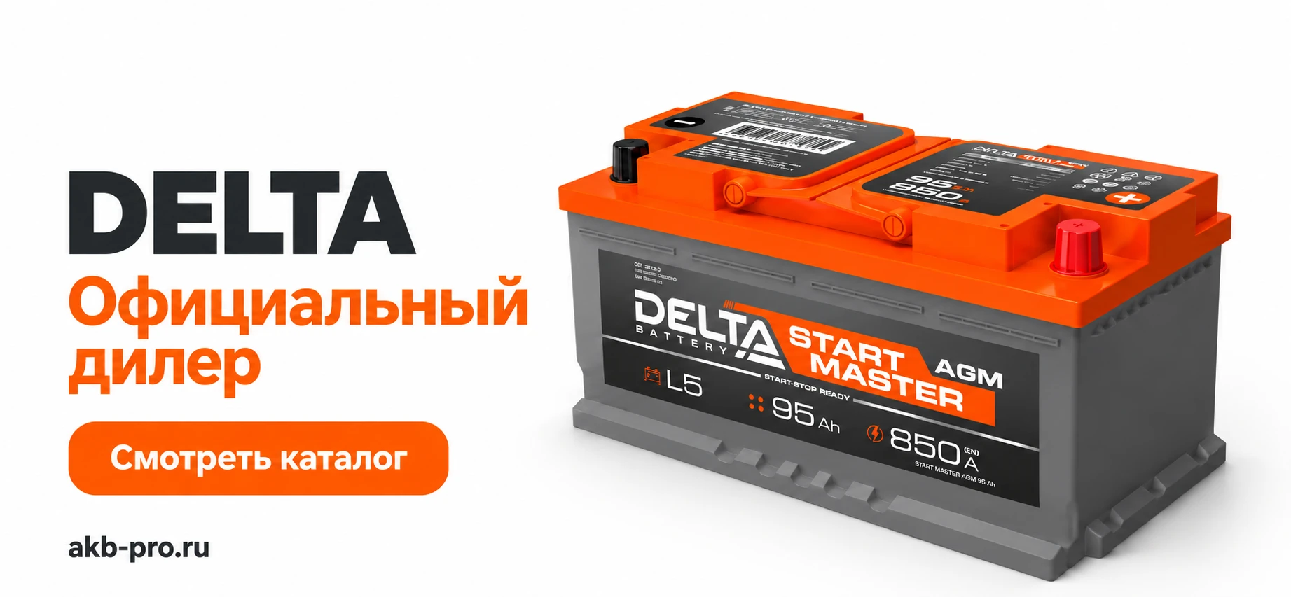 DELTA Мы официальный дилер. Смотреть каталог